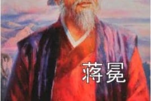 蒋冕【】 – 人物百科