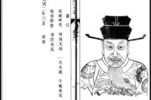 纪信【被项羽用火刑处决】 – 人物百科