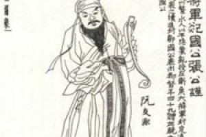 张公谨简介_张公谨的儿子_张公谨的故事_张公谨怎么死的 菊江历史网