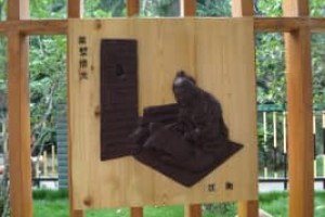 匡衡【汉经学家，官至丞相】 – 人物百科