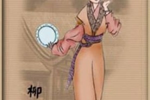 柳五儿【柳嫂子之女】 – 人物百科