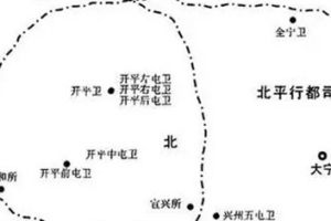 历史上靖难之役燕军是怎么偷袭大宁的？_古代战争 菊江历史网