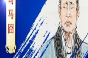 司马冏简介_司马冏的儿子_司马冏的故事_司马冏怎么死的 菊江历史网