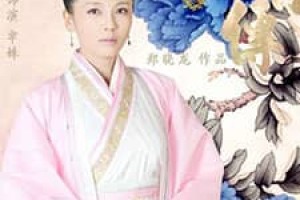 芈姝【】 – 人物百科