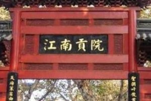 清朝一皇帝为何亲自监考科举考试？_清朝历史 菊江历史网