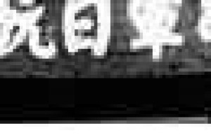 纪念毛主席诞辰122周年 缅怀一代领袖毛主席_民俗文化 菊江历史网