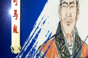 司马越简介_司马越的儿子_司马越的故事_司马越怎么死的 菊江历史网