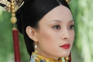 历史上元妃钮祜禄氏是什么身份？她的封号是什么？_清朝历史 菊江历史网