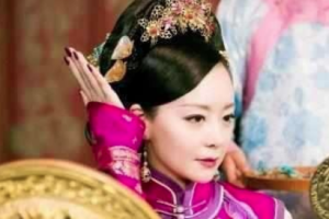 大清皇室最悲催的女人，衮代的下场极其悲惨_稗官野史 菊江历史网