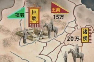 巨鹿之战是秦末空前绝后的大转折，对项羽带来了哪些影响？_古代战争 菊江历史网