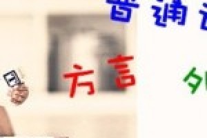 瑞安方言成语总汇_民俗文化 菊江历史网