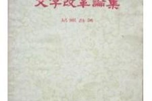 易熙吾简介_易熙吾的儿子_易熙吾的故事_易熙吾怎么死的 菊江历史网