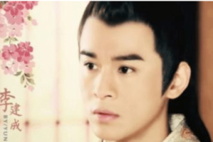 李建成给自己的兄弟下毒是真的假的 历史上真的存在此事吗_乡村野史 菊江历史网