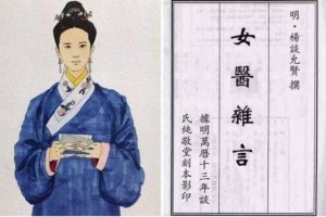 谈允贤【明代女名医，中国古代四大女医之一】 – 人物百科