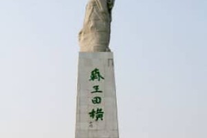 田横【秦末群雄之一】 – 人物百科