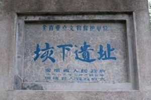 为什么说垓下之战是楚汉相争中楚军和汉军的战略决战？_古代战争 菊江历史网