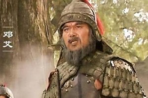 三国名将邓艾之死的背后蕴含了什么道理？_三国历史 菊江历史网