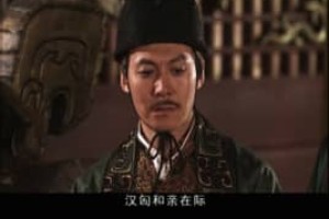 王凤【西汉外戚、权臣】 – 人物百科