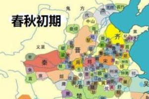 历史立国近2000年的6个诸侯国，是哪六个？_乡村野史 菊江历史网