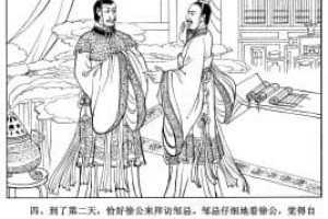 徐公【战国时齐国城北的美男子】 – 人物百科