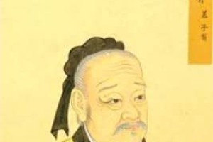 有子【有若，孔门七十二贤之一】 – 人物百科