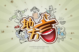 所谓东北和西南官话比较_民俗文化 菊江历史网